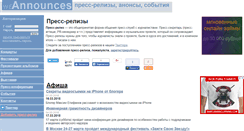 Desktop Screenshot of announces.ru