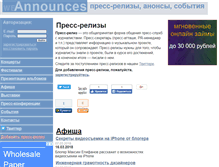 Tablet Screenshot of announces.ru